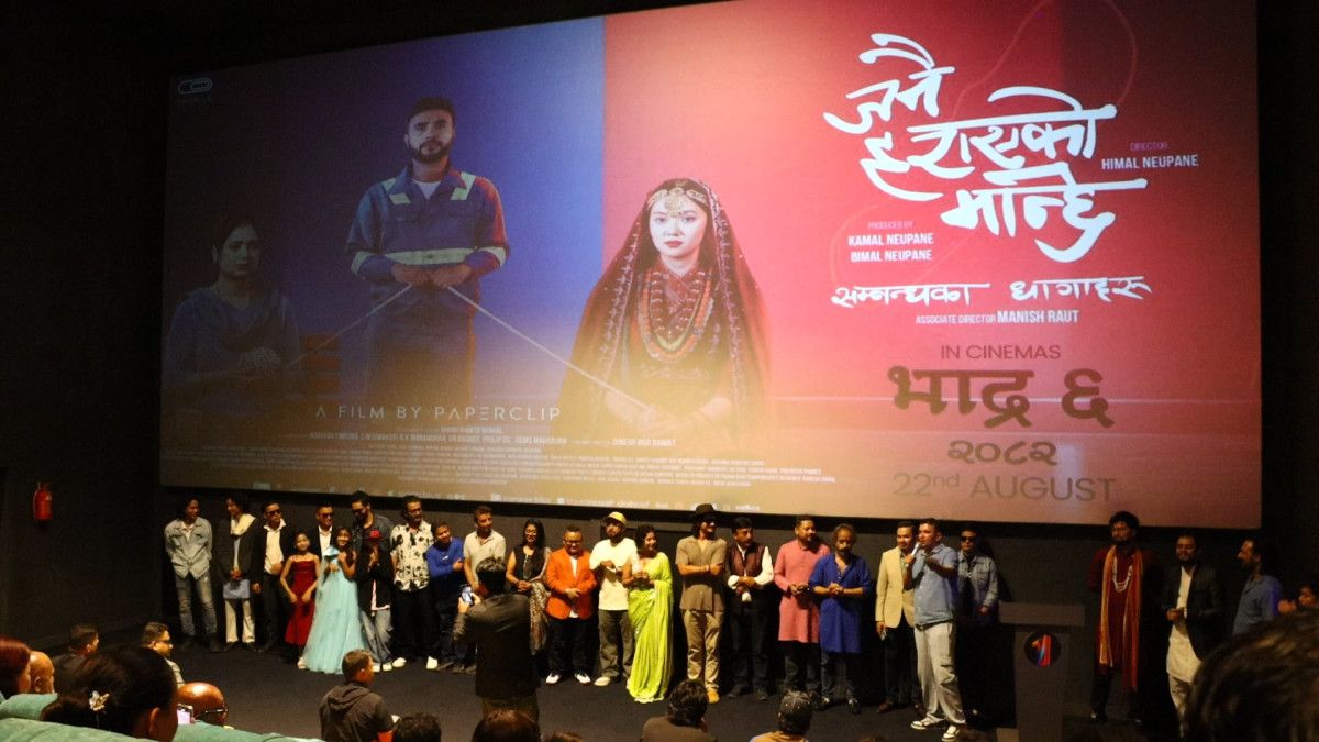एकसाथ तीन चलचित्र प्रदर्शनमा 