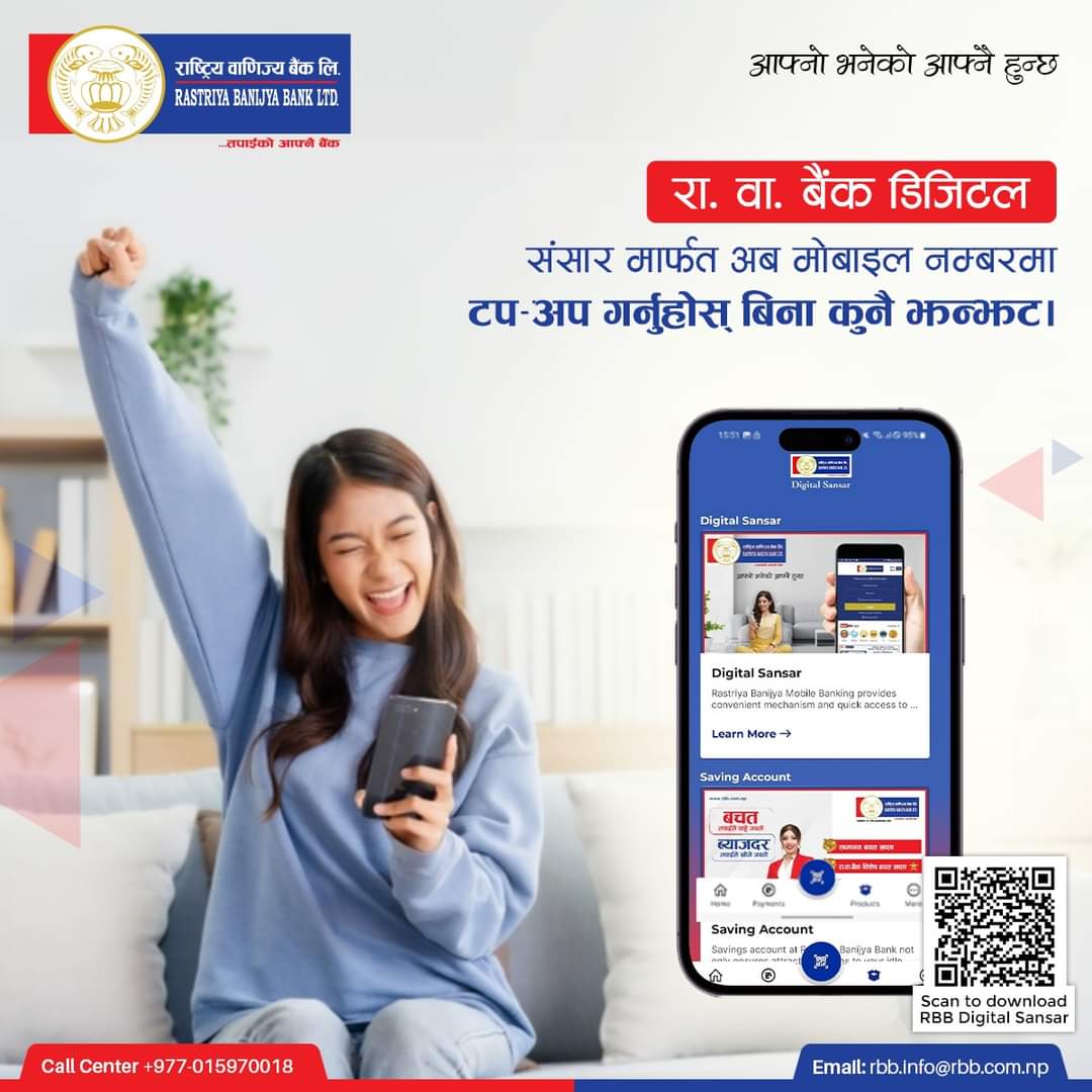 घरजग्गा गाडी ऋणमा राष्ट्रिय वाणिज्य बैंक सस्तो 