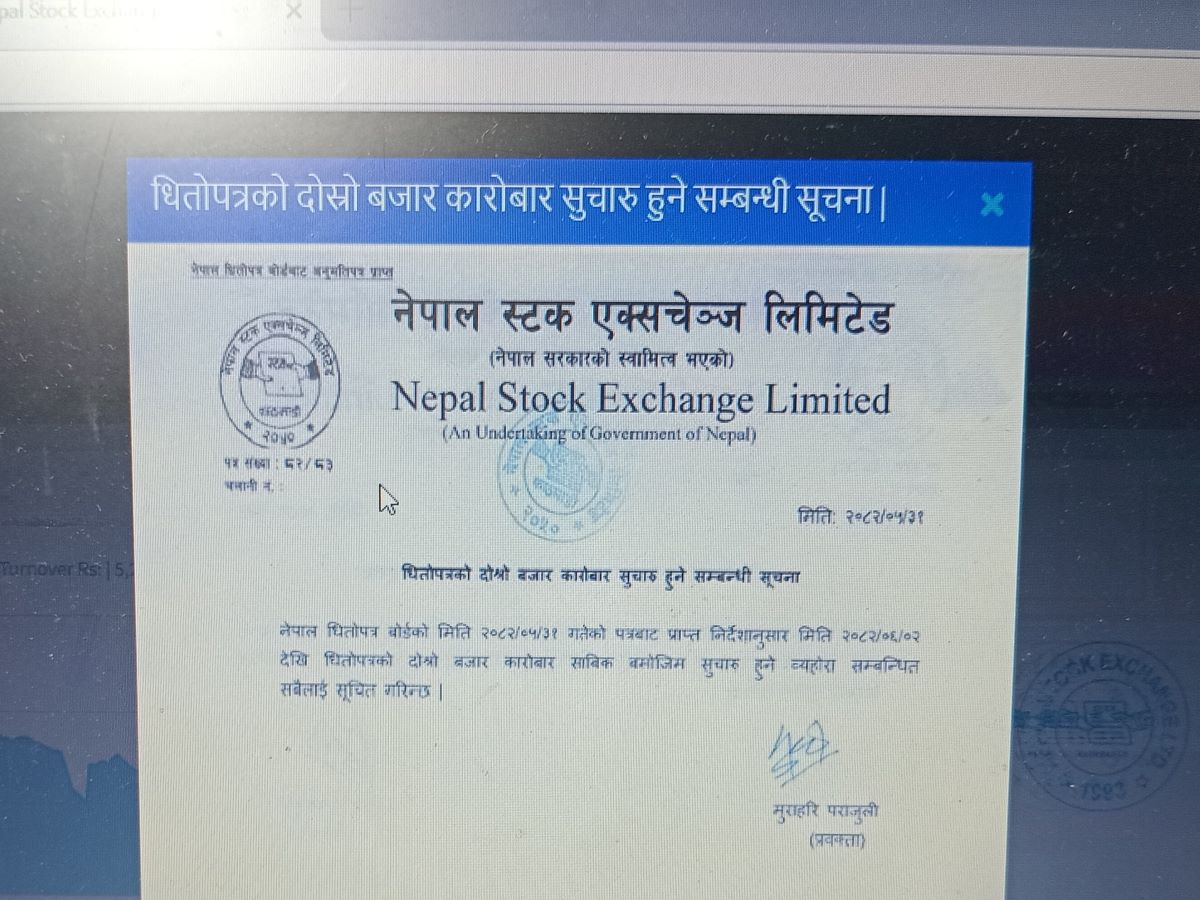 बिहीबारदेखि खुल्दै शेयर कारोबार 