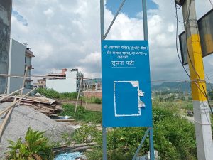 प्रेमिल मनहरुको पदचिन्ह हेल्मेट डाँडा