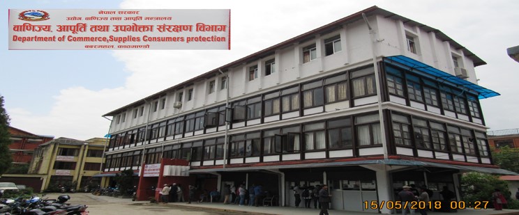 वाणिज्यको कारवाही : चारलाई जरिवाना एघारलाई सचेत