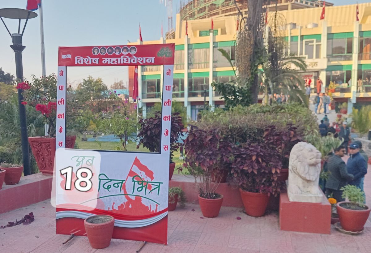 विशेष पक्षधरको स्ममरणपत्र : विशेष अधिवेशन वैधानिक अधिकार