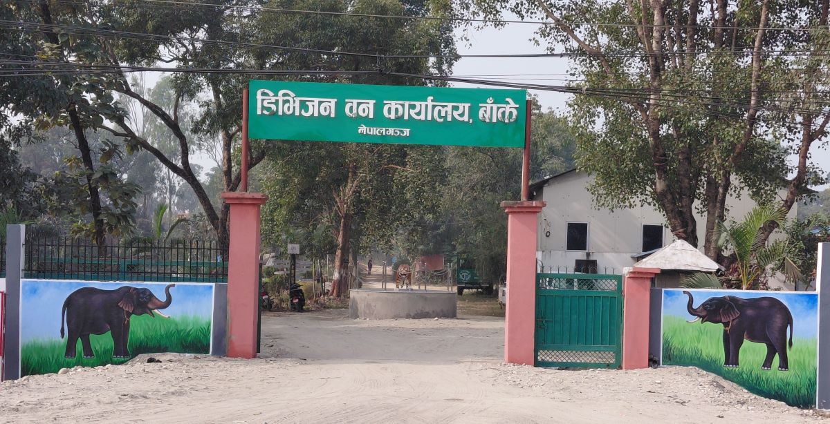 मुहार फेर्दै डिभिजन वन कार्यालय बाँके