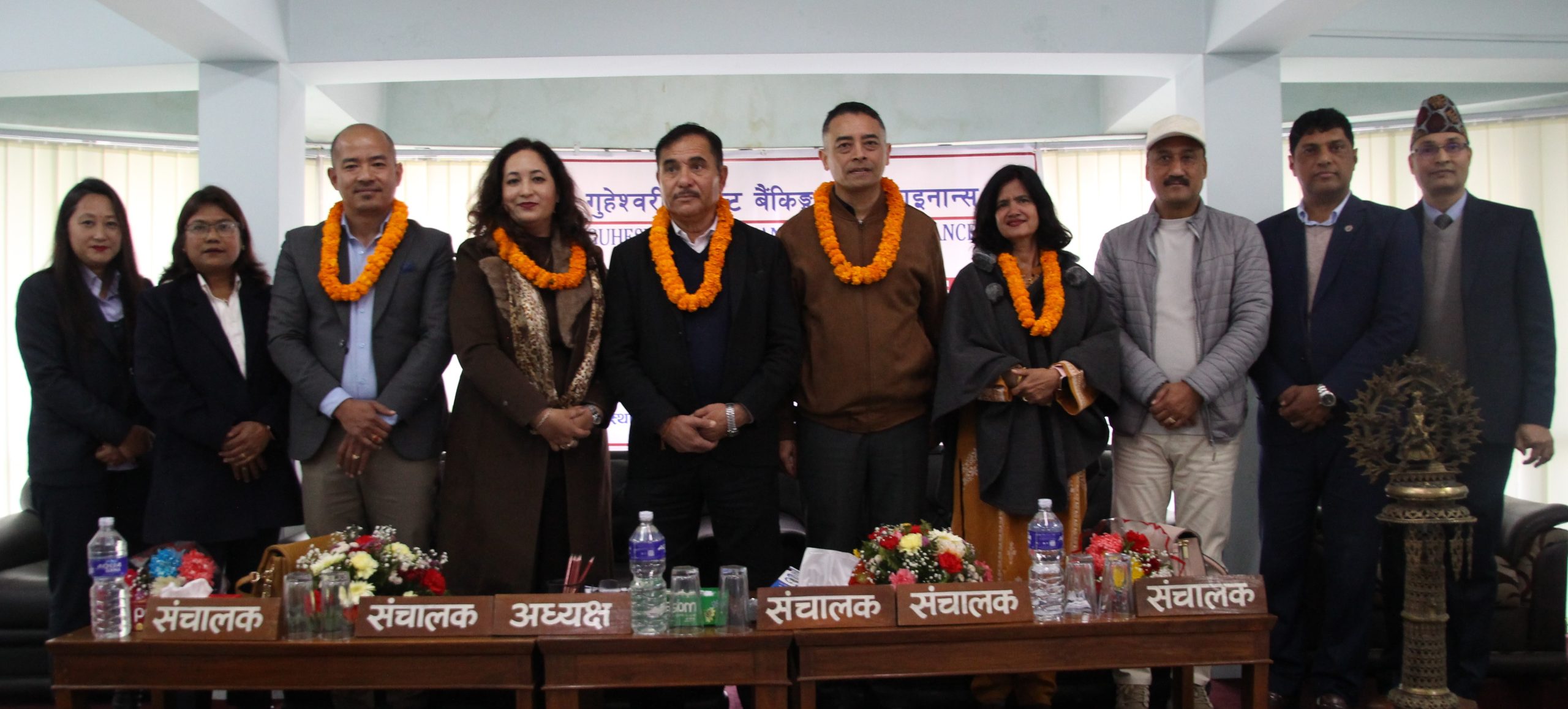 गुहेश्वरी मर्चेन्ट बैंकिङ्ग एण्ड फाइनान्सको २४ औं वार्षिक साधारणसभा सम्पन्न