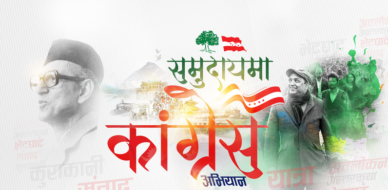 निर्वाचनसँग सम्बन्धित समिति गठन गर्न कांग्रेसको परिपत्र