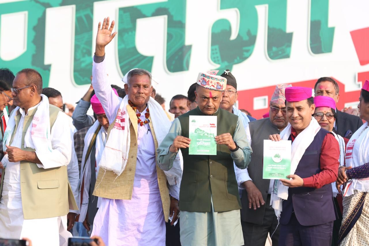 कांग्रेसले जनकपुरधामबाट सार्वजनिक गर्यो १० बुँदे प्रतिज्ञापत्र