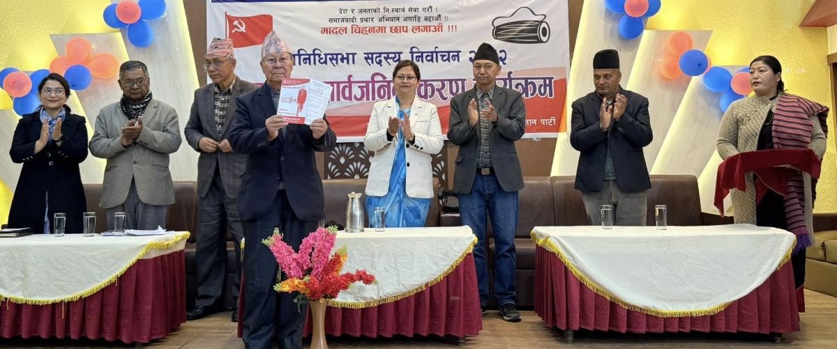 निर्वाचनबाट समाजवाद आउँदैन : नेमकिपा