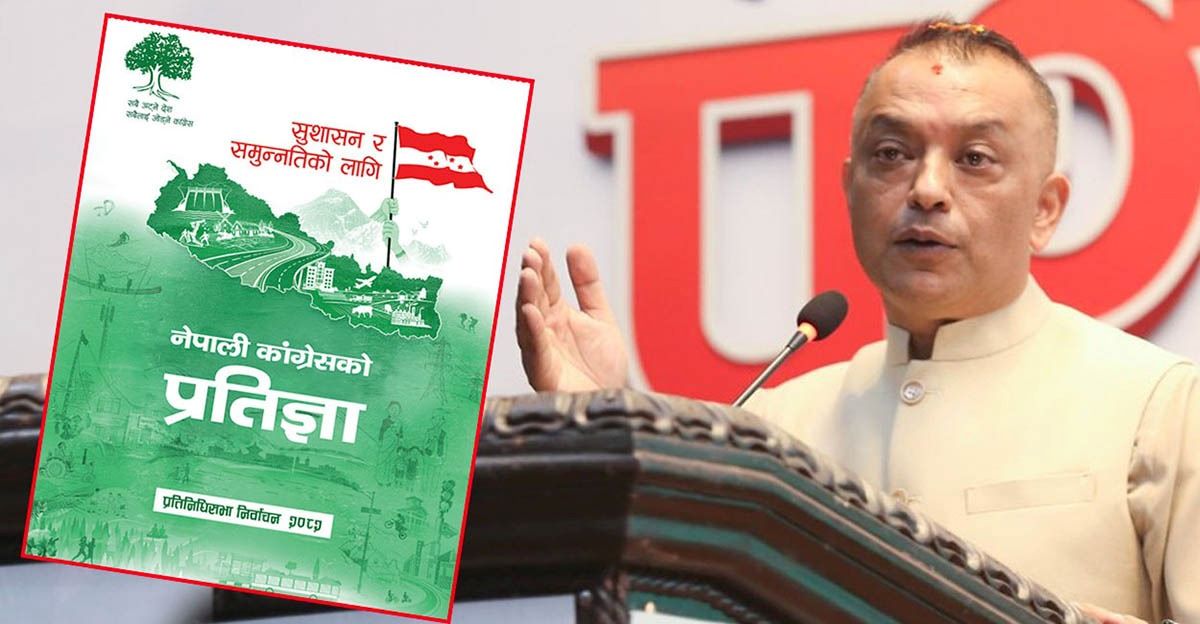 कांग्रेस प्रतिज्ञा पत्रमा गैरआवासीय नेपालीहरूका मुद्दा स्पष्टसँग सम्बोधन