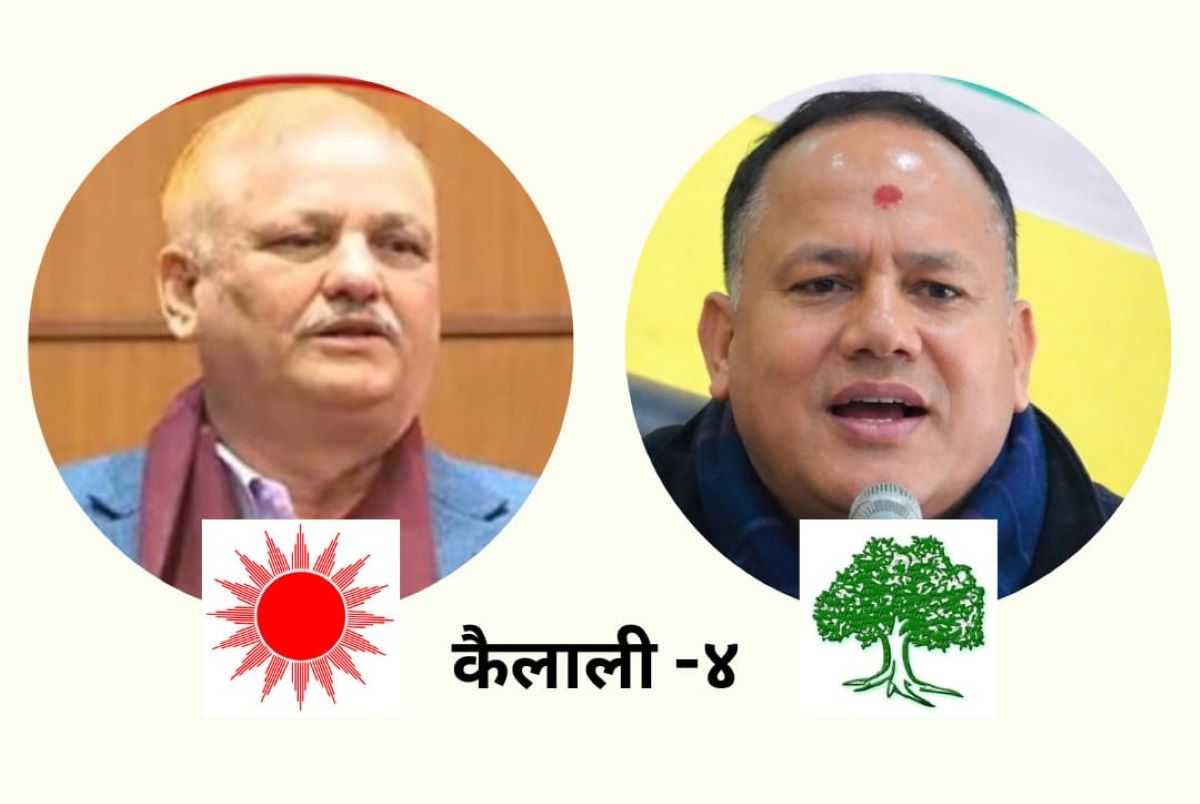  कैलाली-४ : पुरानो र नयाँ राजनीतिक पुस्ताबीचको संघर्ष