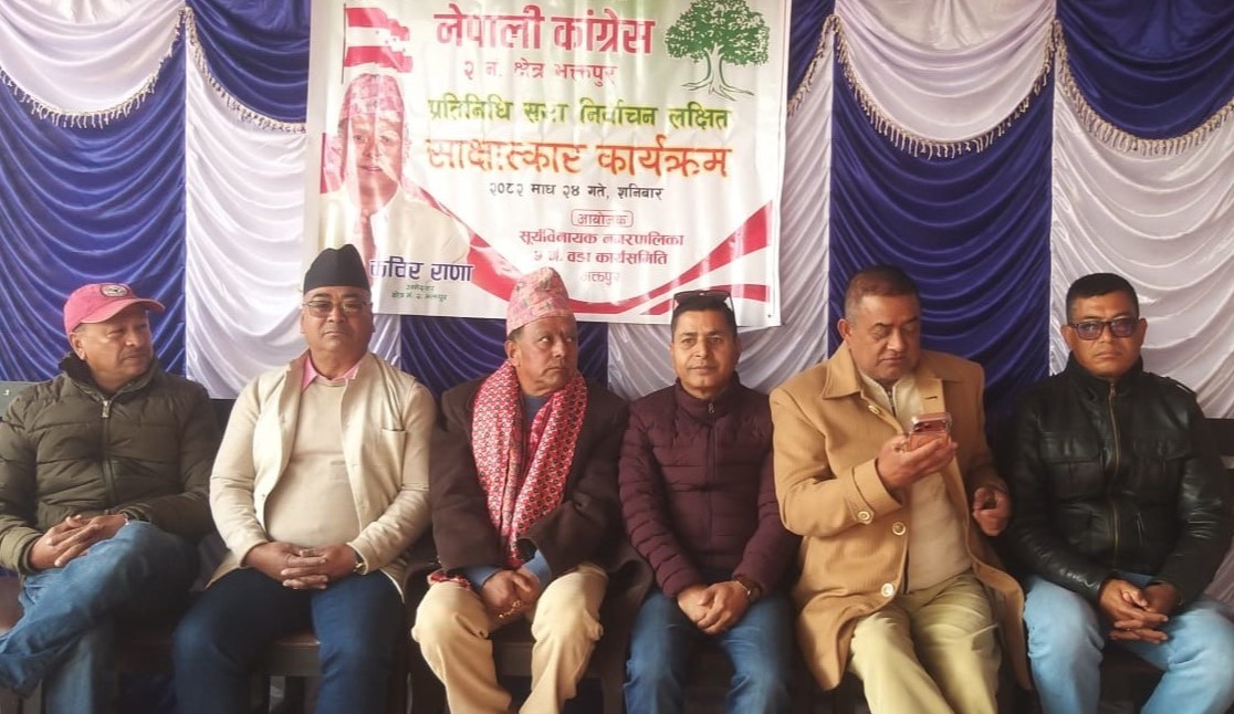 कटुन्जे कांग्रेसको उमेदवारसँग साक्षात्कार