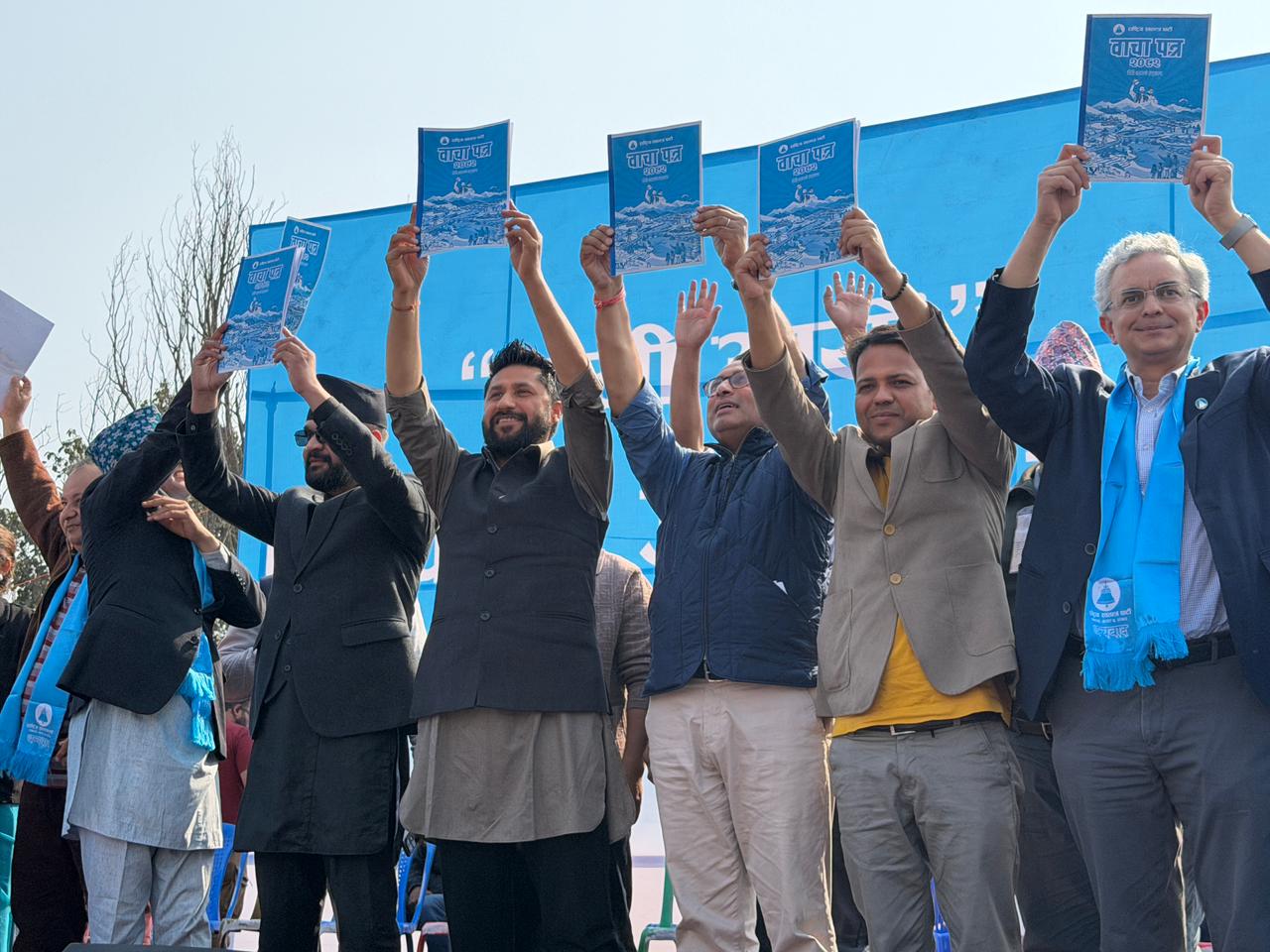 रास्वपाले सुर्खेतबाट सार्वजनिक गर्यो १०० बुँदे वाचापत्र