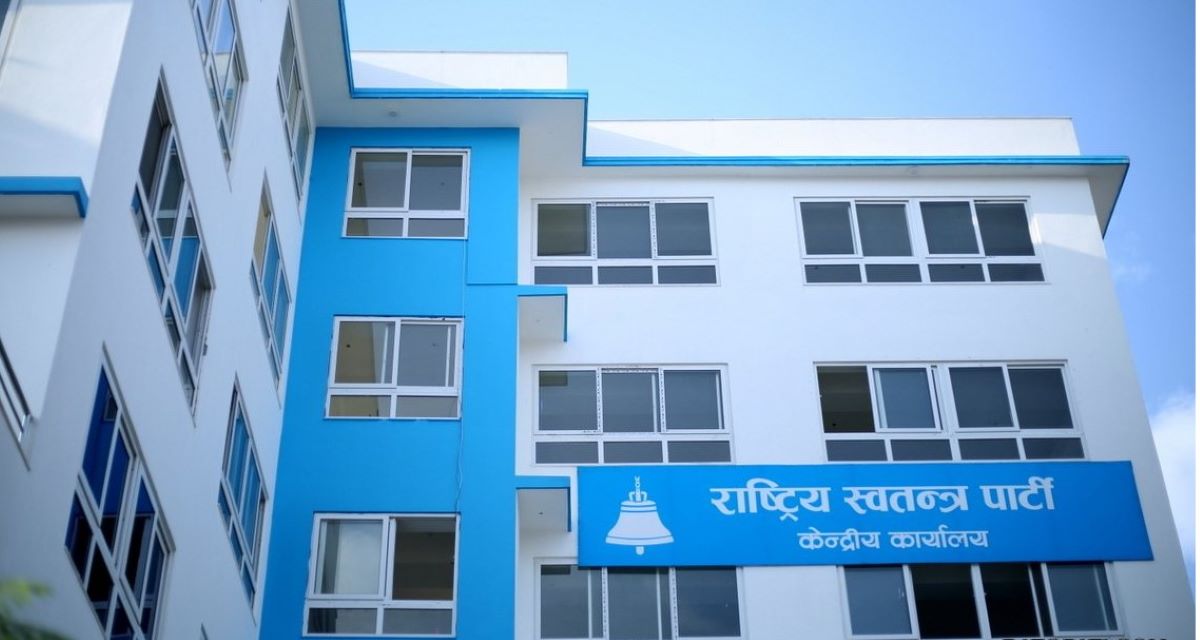 सांसदहरुलाई आवासीय अभिमुखीकरण कार्यक्रम गर्दे रास्वपा