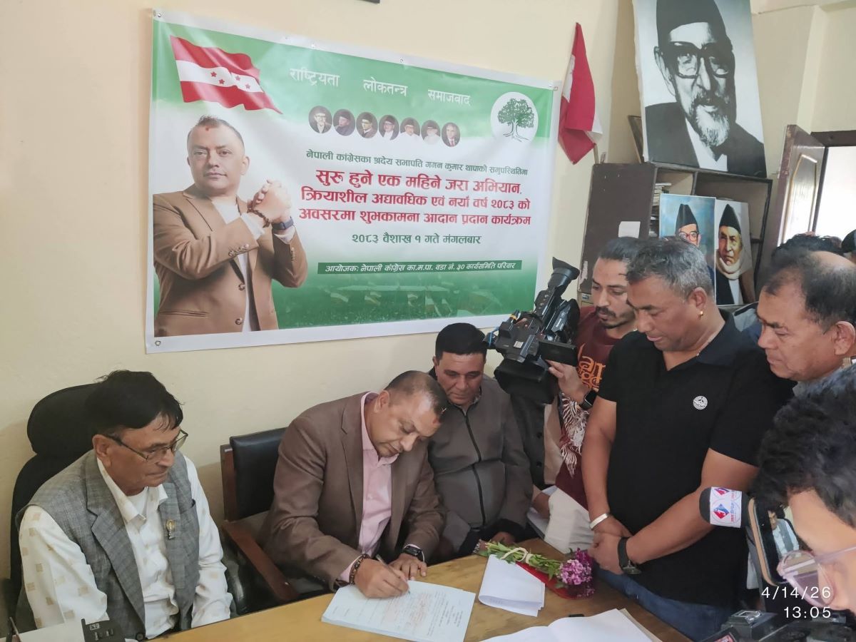 सुरु भयो कांग्रेसको जरा अभियान