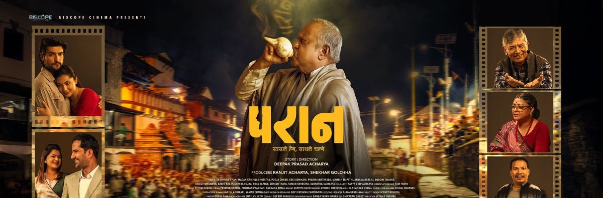 चलचित्रका लागि सुखद रह्यो २०८२ : ५६ स्वदेशी र ९३ विदेशी चलचित्र प्रदर्शनमा 