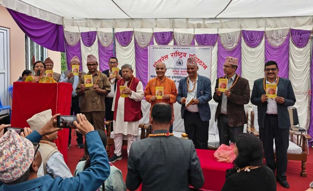 कर्मवीर नरनाथ महाकाव्यको लोकार्पण