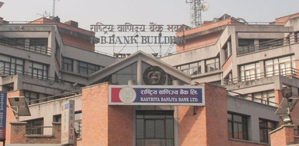 राष्ट्रिय वाणिज्य बैंकले सुरु गर्यो अनलाइन कर्जा आवेदन 