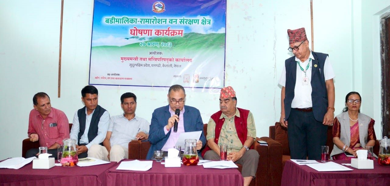 बडीमालिका–रामारोशन वन संरक्षण क्षेत्र घोषणा