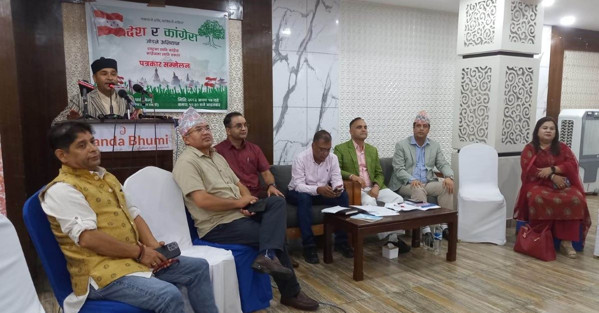 कांग्रेसमा नयाँ अभियान : देश र कांग्रेस जोड्न साउन  २० मा अर्को  राष्ट्रिय भेला