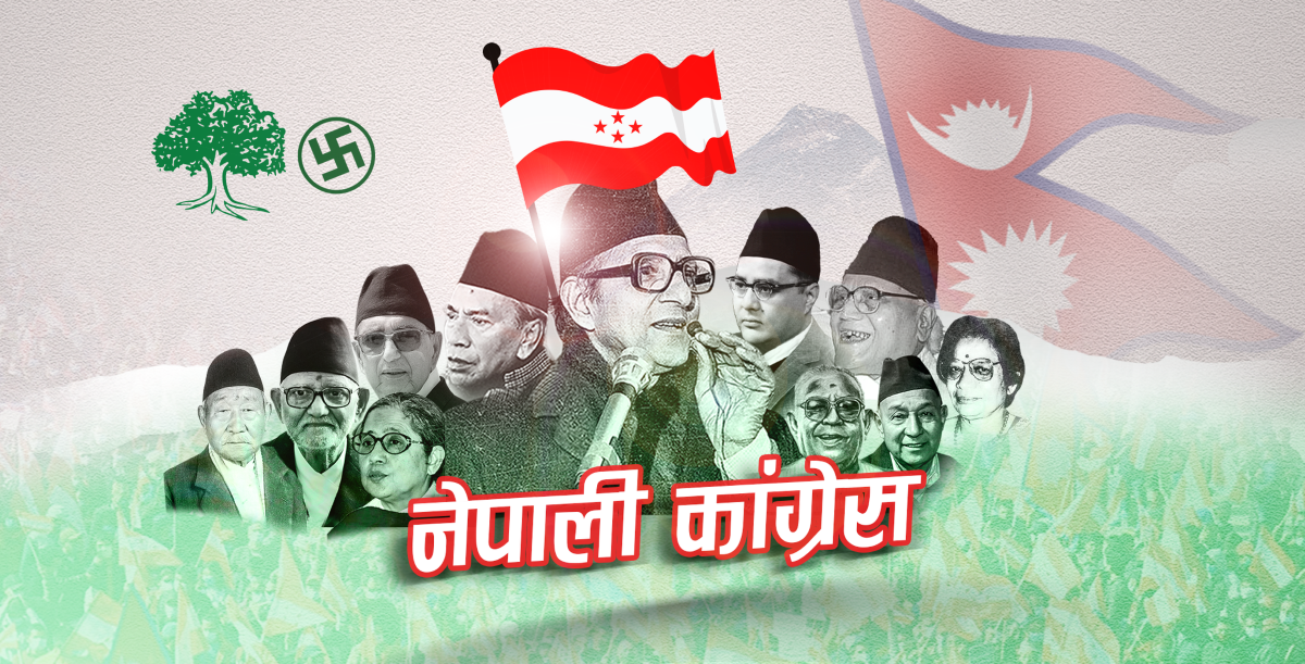निजि क्षेत्रलाई नियन्त्रण र शंकाको नजरले हेर्ने सरकारी दृष्टिकोण त्याग्न कांग्रेसको आग्रह