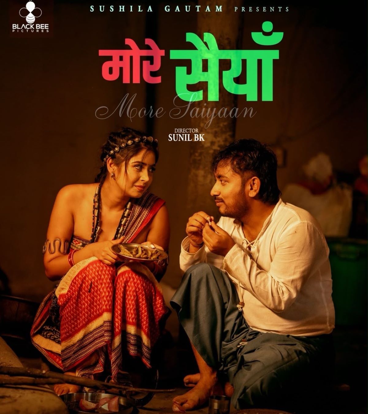 ‘मोरे सैया’ गीत सार्वजनिक
