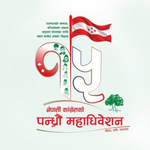 भक्तपुर कांग्रेस: क्षेत्र १ मा प्रतिस्पर्धाबाट नेतृत्व चयन, क्षेत्र २ मा चुनावी रस्साकस्सी , को को छन् प्रतिस्पर्धामा ?